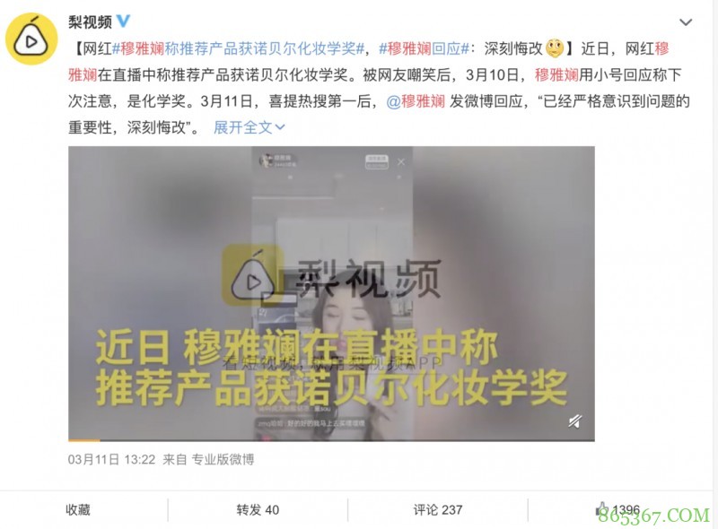 千万粉丝网红【穆雅斓】直播忘开滤镜，照片七仙女，真人天蓬元帅