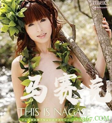 MEYD-584:冻龄美女,绝对的轻熟向中野七绪桑~的图片 第3张 MEYD-584:冻龄美女,绝对的轻熟向中野七绪桑~