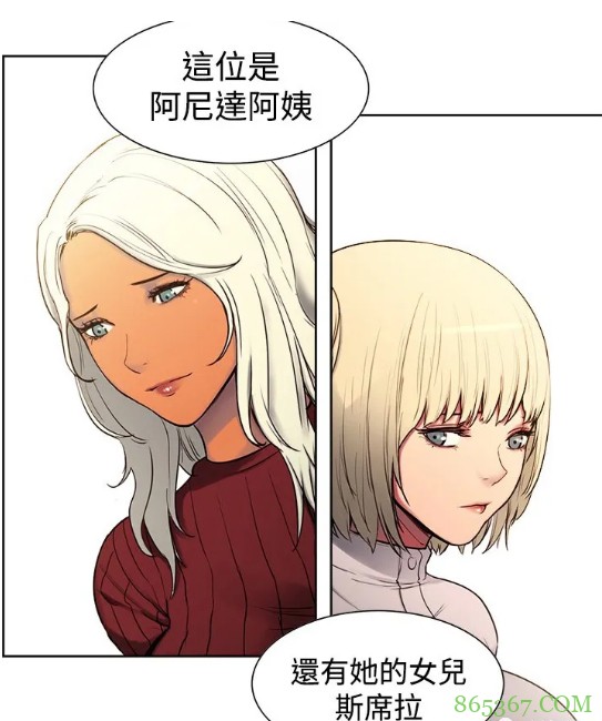 《家政妇》谈谈最近看的那些社保有趣的污韩漫的图片 第4张 《家政妇》谈谈最近看的那些社保有趣的污韩漫