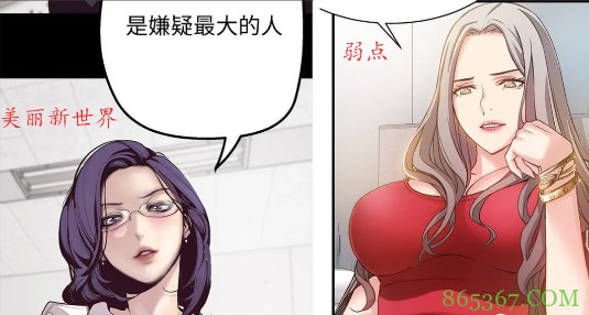 《家政妇》谈谈最近看的那些社保有趣的污韩漫的图片 第8张 《家政妇》谈谈最近看的那些社保有趣的污韩漫