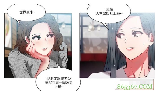 《家政妇》谈谈最近看的那些社保有趣的污韩漫的图片 第9张 《家政妇》谈谈最近看的那些社保有趣的污韩漫