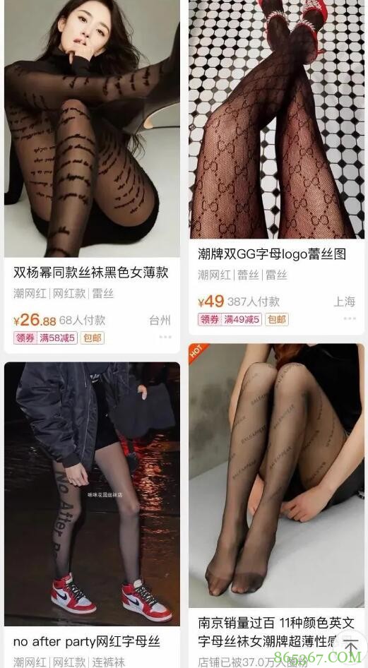 名媛风字母丝袜,到底是怎么走红的?的图片 第29张 名媛风字母丝袜,到底是怎么走红的?