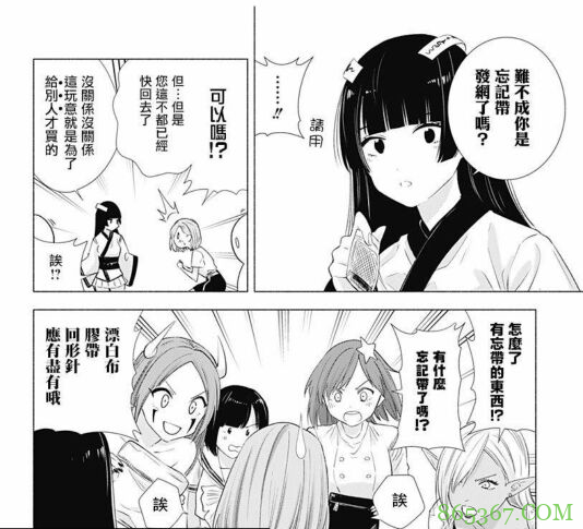 COS越来越流行,推荐一部讲coser的漫画,比博人传燃