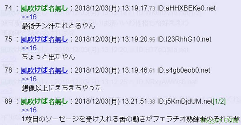 女人口含阴茎姿势3D图片 真锅薰(真锅かをり)吃香肠GIF动图