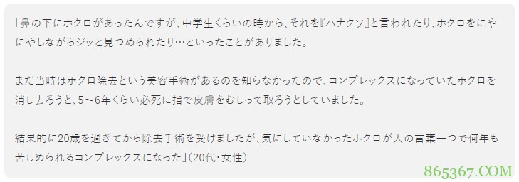 日本编辑部调查 31.4%男女“上街就自卑”只因全是中伤好不了