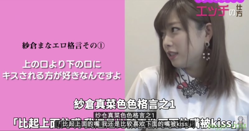 人气女优“纱仓真菜”亲身示范:让女生舒服的方法