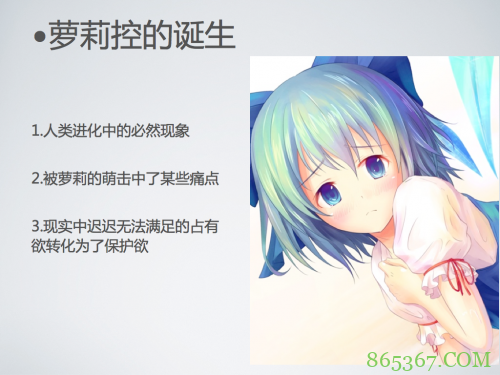 萝莉控是什么意思 为什么会有萝莉控呢?