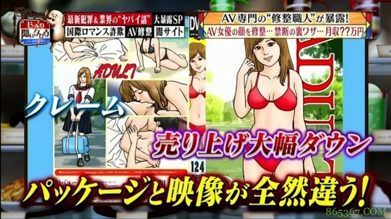 番号封面诈欺 日本修图达人曝光:男人最想看的作品是这种