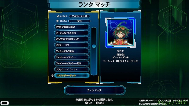 《游戏王 怪兽之决斗 决斗者遗产:连结进化》Switch 四月推出