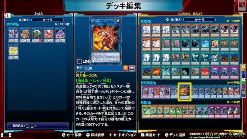 《游戏王 怪兽之决斗 决斗者遗产:连结进化》Switch 四月推出