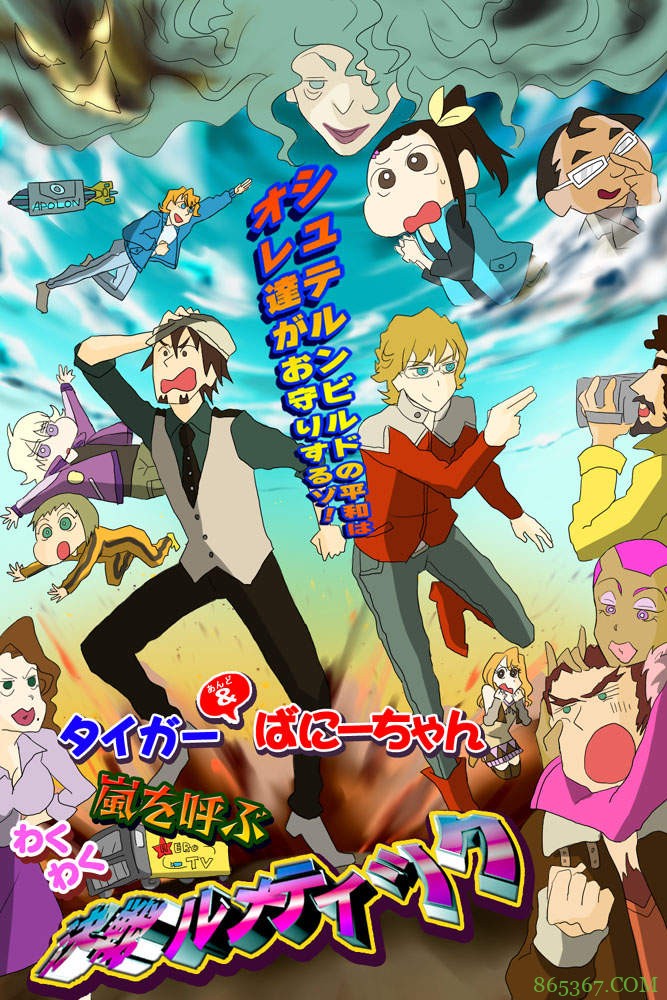 蜡笔小新画风的动漫作品 小新Cosplay柯南超可爱