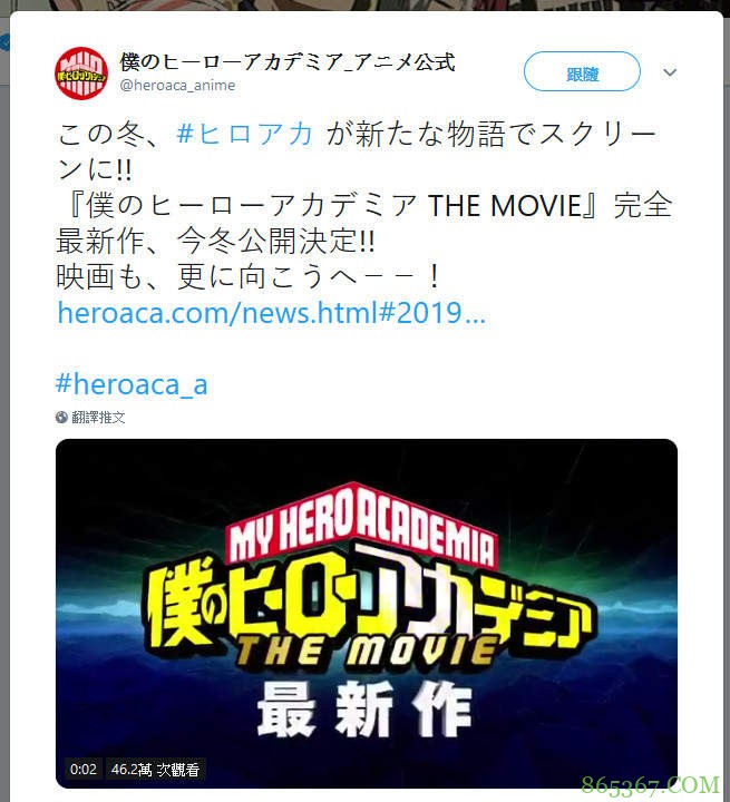 《我的英雄学院》新剧场版海报 堀越耕平风趣恶搞海报