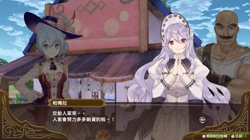 游戏《奈尔克与传说之炼金术士们 ~新大地之炼金工房~》 初代玛莉回归