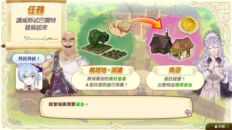 游戏《奈尔克与传说之炼金术士们 ~新大地之炼金工房~》 初代玛莉回归