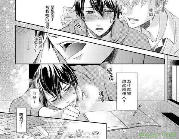 ABO级BL漫画推荐 《想让笨蛋Ω的你属于我。》青梅竹马滚床单