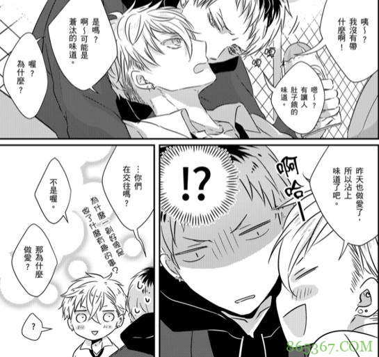 ABO级BL漫画推荐 《想让笨蛋Ω的你属于我。》青梅竹马滚床单