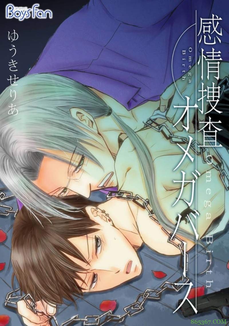 ABO级BL漫画推荐 《想让笨蛋Ω的你属于我。》青梅竹马滚床单