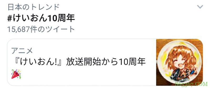 经典动画《K-ON！》播出十周年 重播首集登顶推特话题榜首