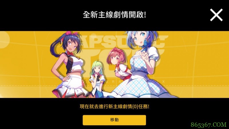 节奏游戏《TAPSONIC TOP》 与美少女一起玩音乐游戏