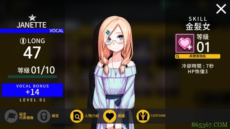 节奏游戏《TAPSONIC TOP》 与美少女一起玩音乐游戏