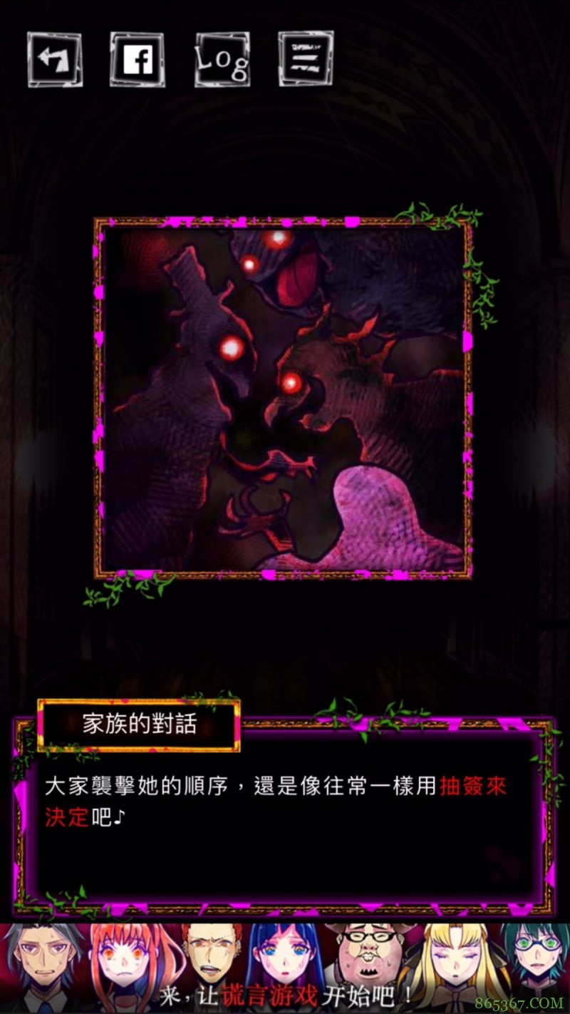 逃脱游戏《囚禁之馆》 体验惊险刺激的密室逃脱