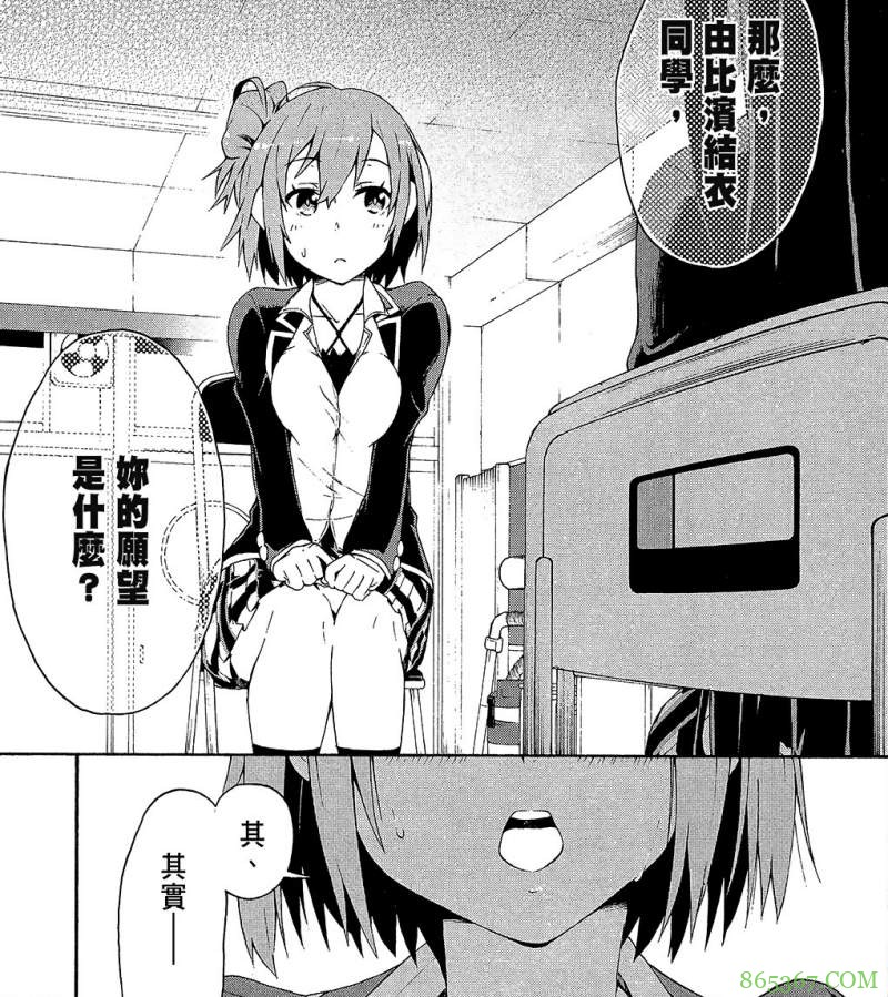 青春校园恋爱漫画推荐 《辉夜姬想让人告白》装萌让男生主动告白