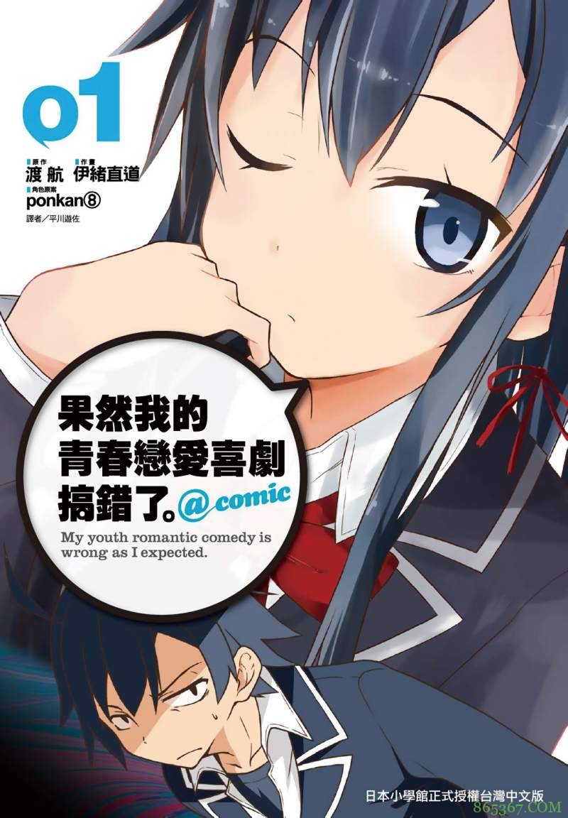 青春校园恋爱漫画推荐 《辉夜姬想让人告白》装萌让男生主动告白