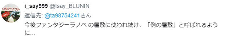 《贤者之孙》与《为美好的世界献上祝福!》撞房 豪宅近九成相似