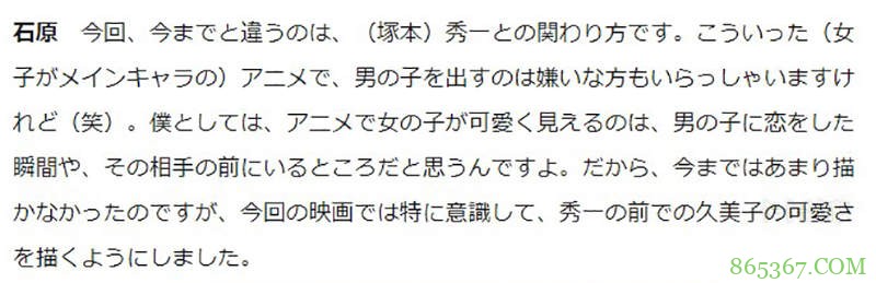 《誓言的终章》导演石原立也激怒百合迷 女生最可爱瞬间引热议