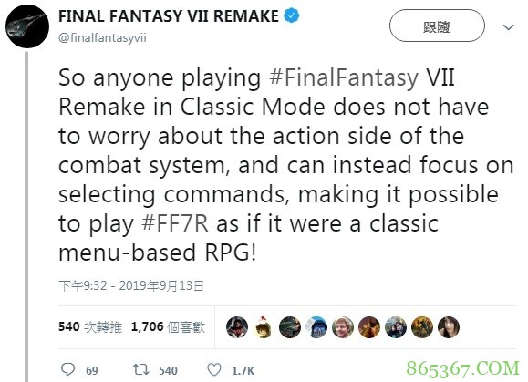 《最终幻想7重制版》细节公开 玩家可体验经典战斗模式