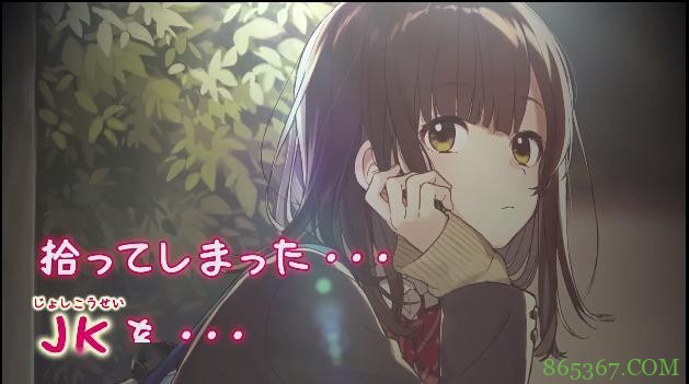 《剃须、然后捡到女子高中生》将动画化 揭开社会现实与黑暗