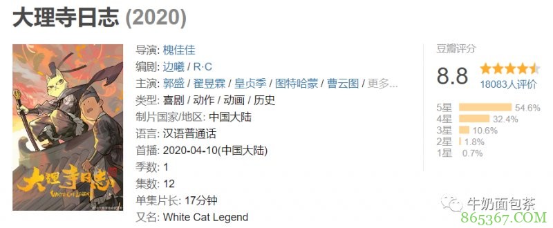 国产动漫《大理寺日志》:我也没想到我会爱上一只猫