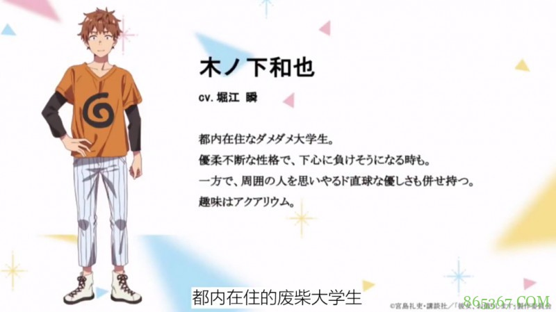 经典动画《租借女友》 人气恋爱漫画改动画好看不