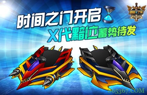 时间商店再临 《跑跑卡丁车》黯泣剑泣蓄势待发