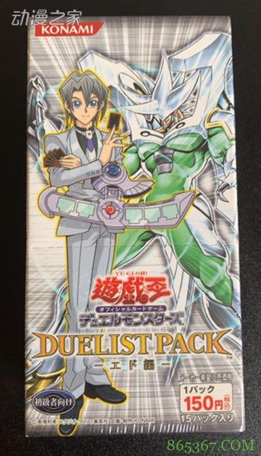 游戏王历史 从零开始的游戏王环境之旅第五期10