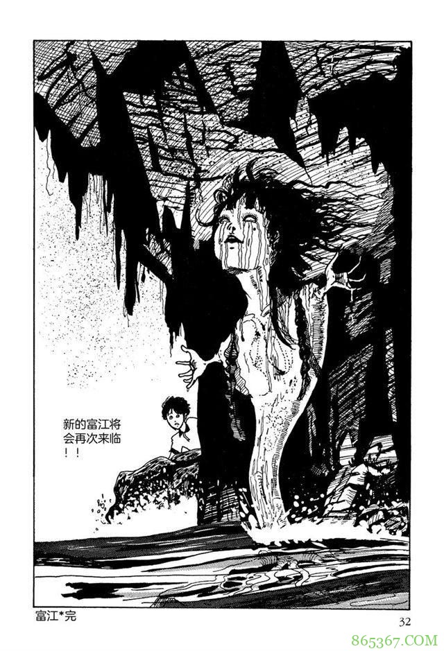 美女为何天天被分尸 伊藤润二的头牌《富江》