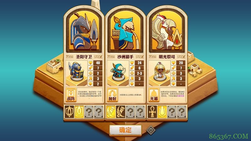 《尼罗河勇士》评测：小棋盘上的无穷世界