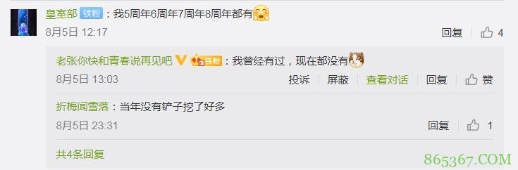 战争游戏《部落冲突》8周年 你领过什么礼品了