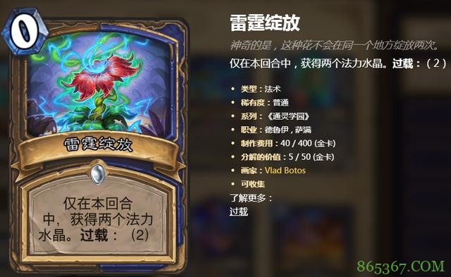 新版《炉石传说》 信仰卡组深受玩家们喜爱