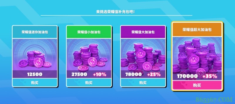 多人游戏《糖豆人:终极淘汰赛》 火爆到服务器都爆炸