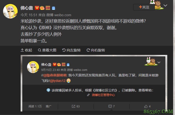 角色扮演游戏《原神》 被疑抄袭《萨尔达:旷野之息》引发争议