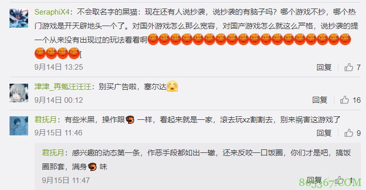 角色扮演游戏《原神》 被疑抄袭《萨尔达:旷野之息》引发争议