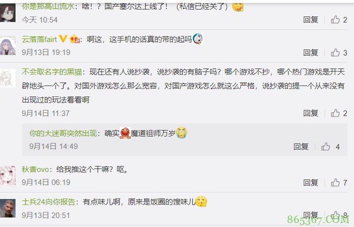 角色扮演游戏《原神》 被疑抄袭《萨尔达:旷野之息》引发争议