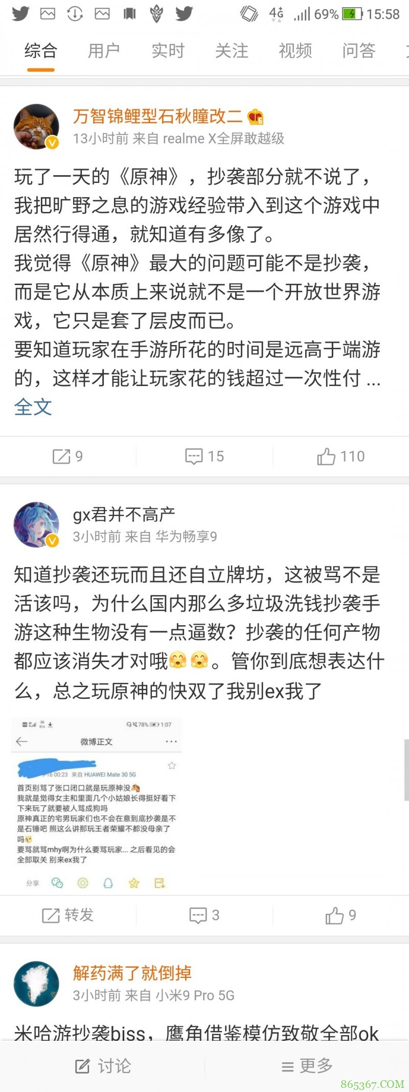 角色扮演游戏《原神》 被疑抄袭《萨尔达:旷野之息》引发争议