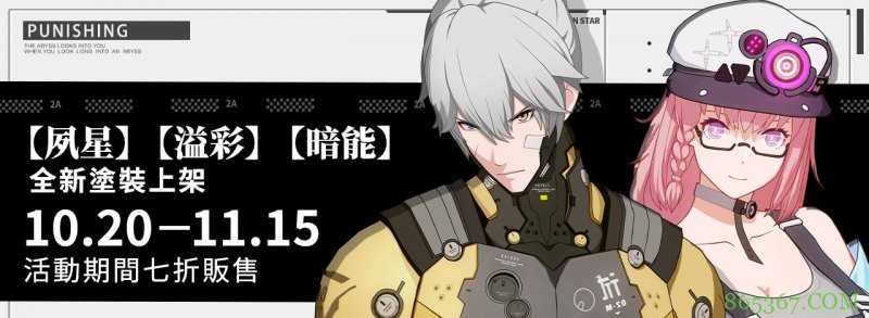 战双帕弥什全新版本黑星坠落 上线活动宣传影片同步释出