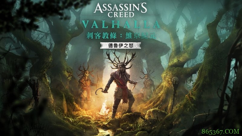 《刺客教条：维京纪元》公开上市后计划 全破后还有2大剧情DLC可以玩