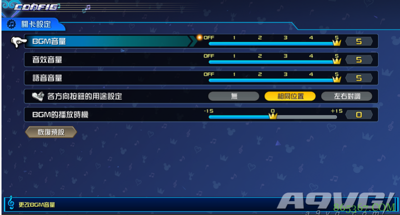 王国之心记忆旋律试玩报告 易于上手体验出色的开胃菜