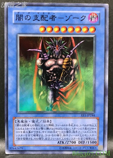 游戏王历史:从零开始的游戏王环境之旅第五期29