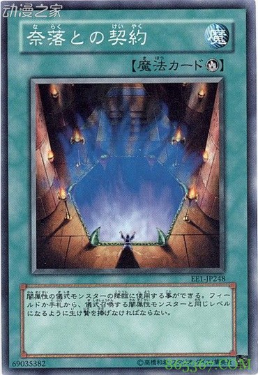 游戏王历史:从零开始的游戏王环境之旅第五期29