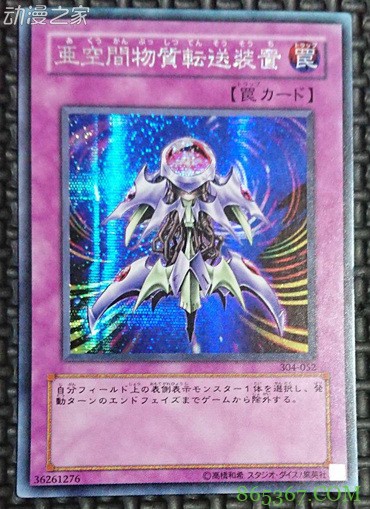 游戏王历史:从零开始的游戏王环境之旅第五期29